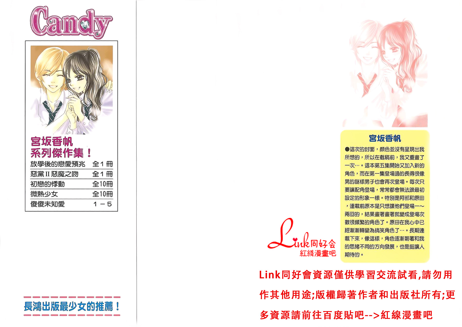 LOVE教程第5卷图