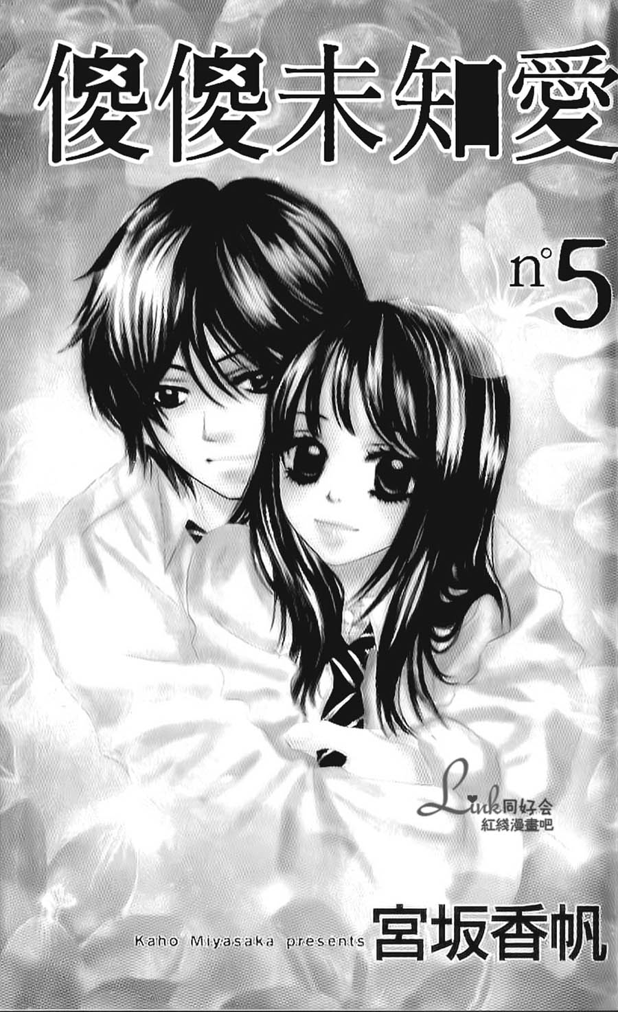 LOVE教程第5卷图