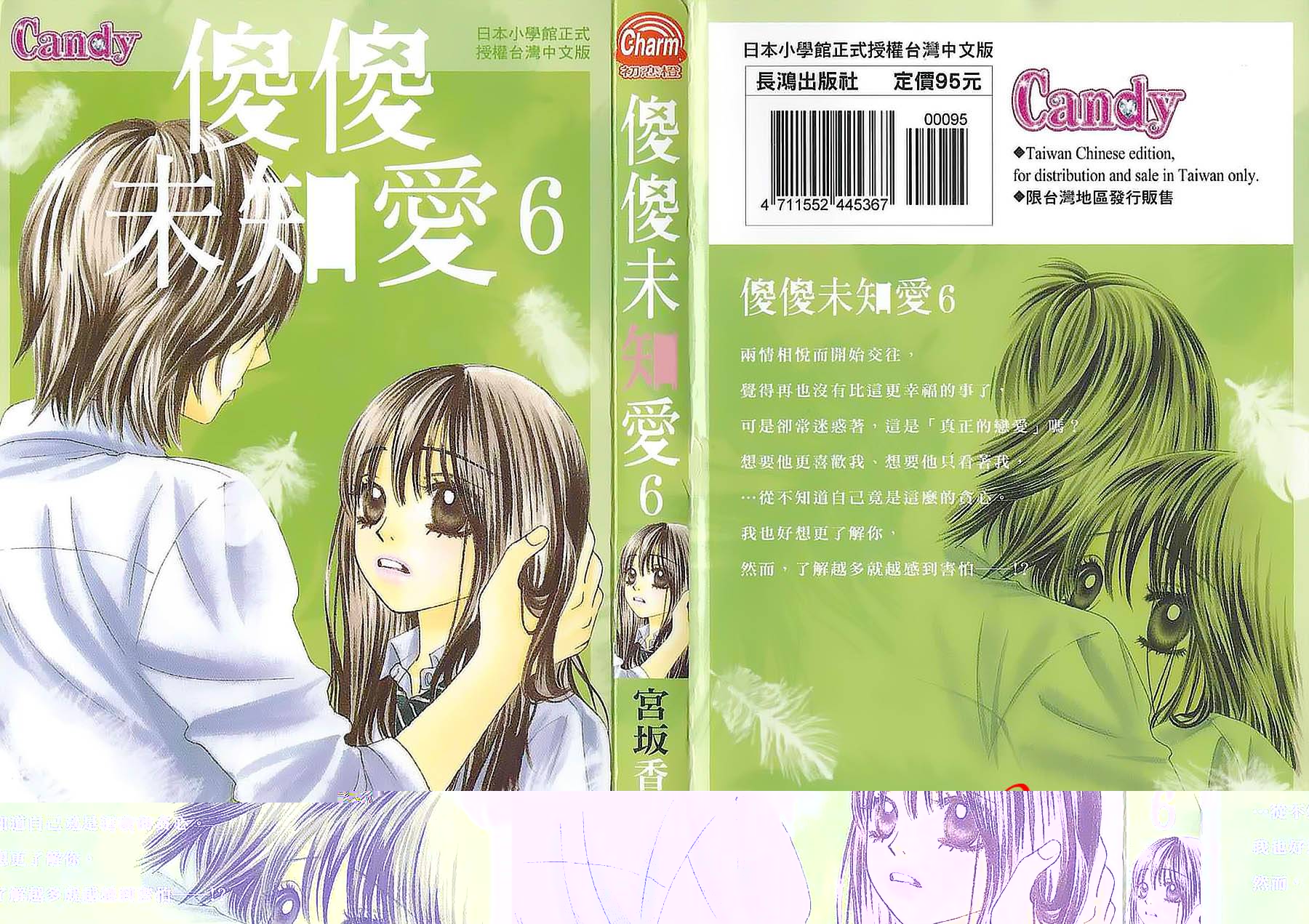 LOVE教程第6卷图