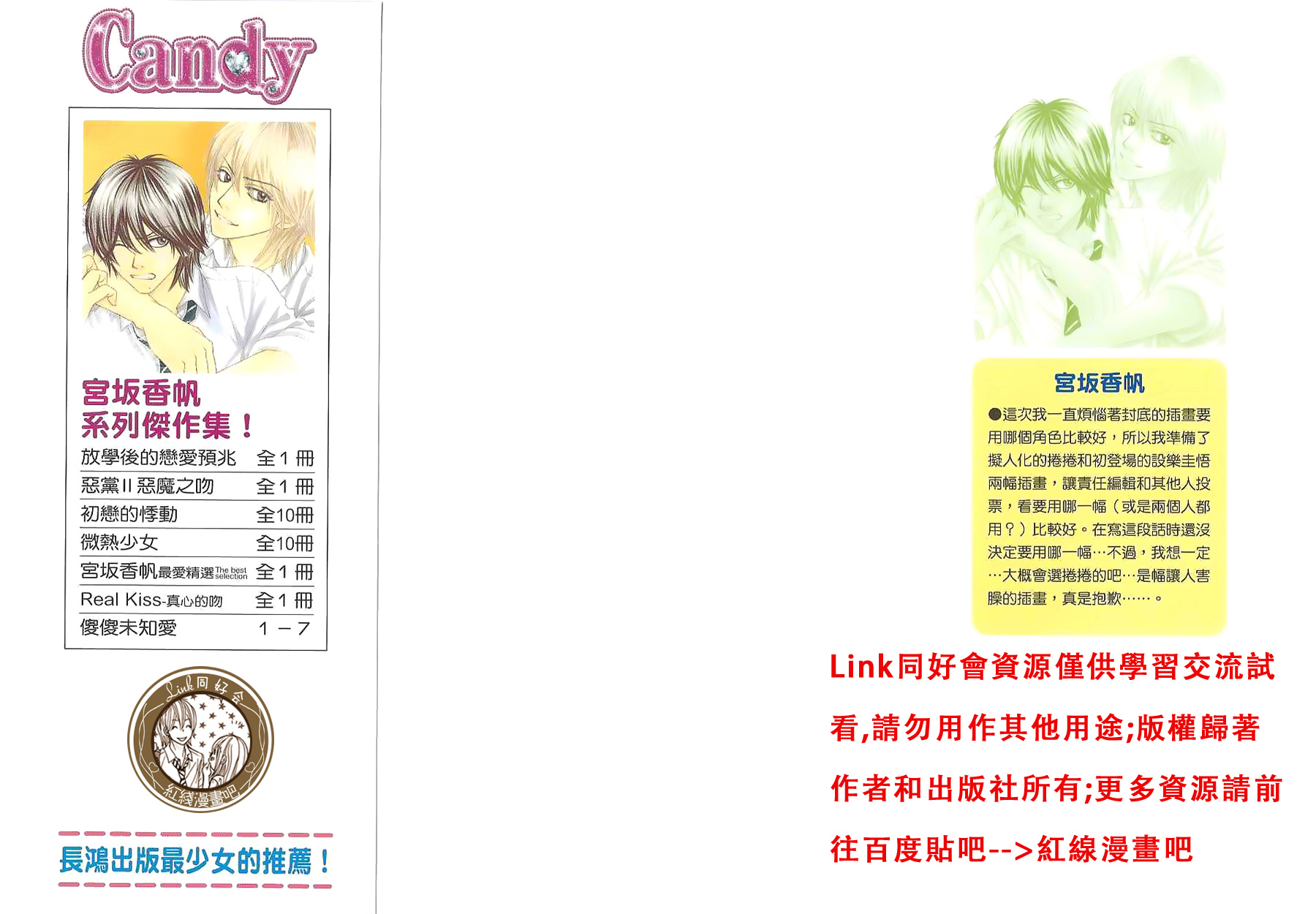 LOVE教程第7卷图