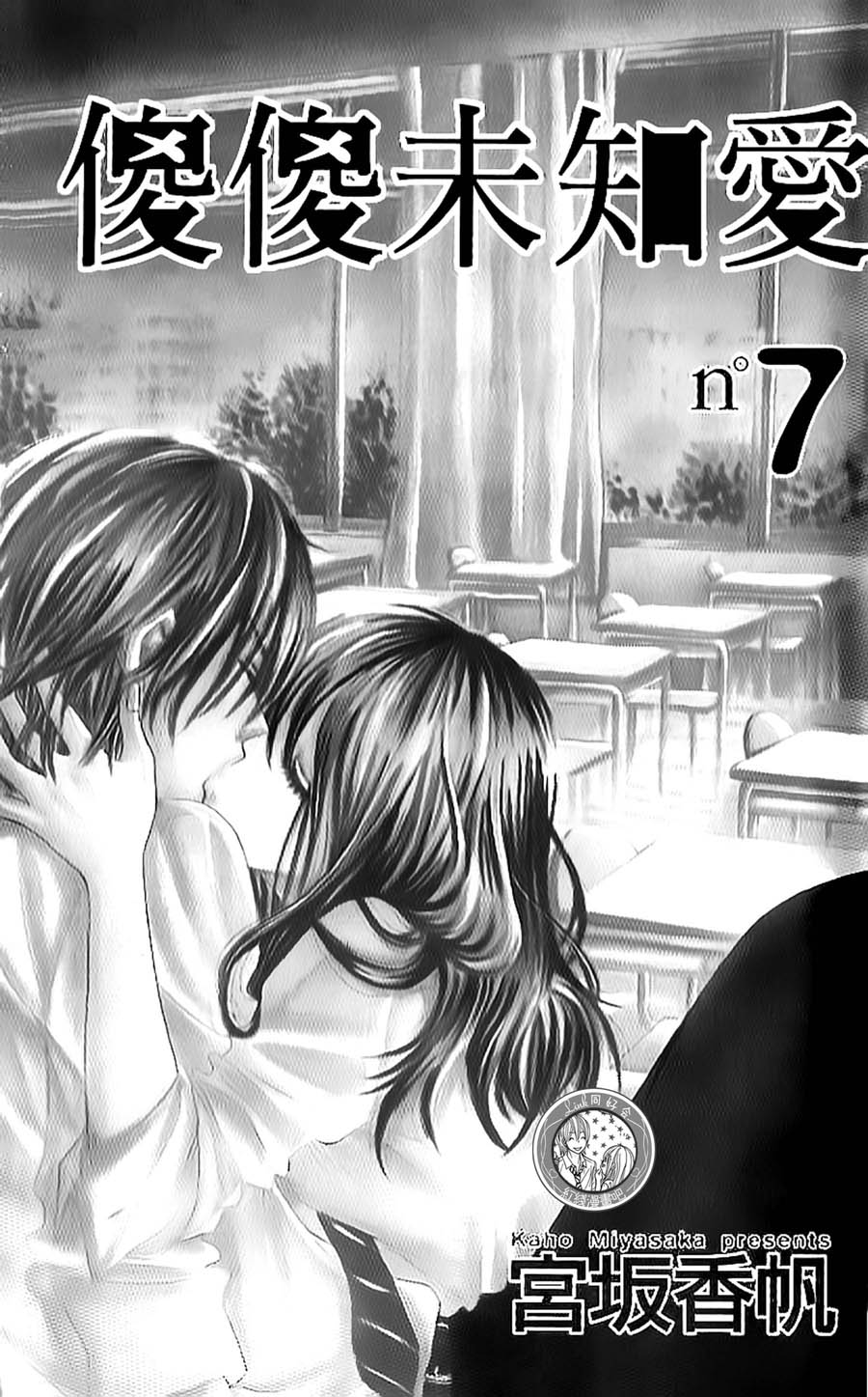 LOVE教程第7卷图