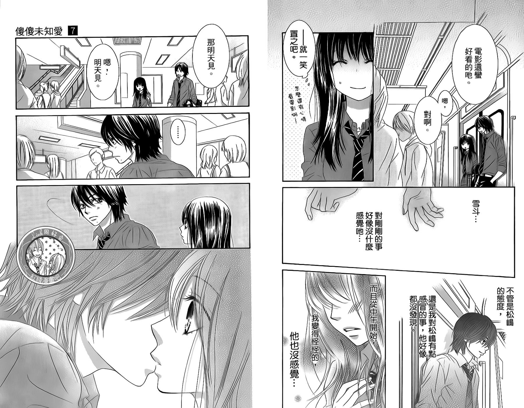 LOVE教程第7卷图