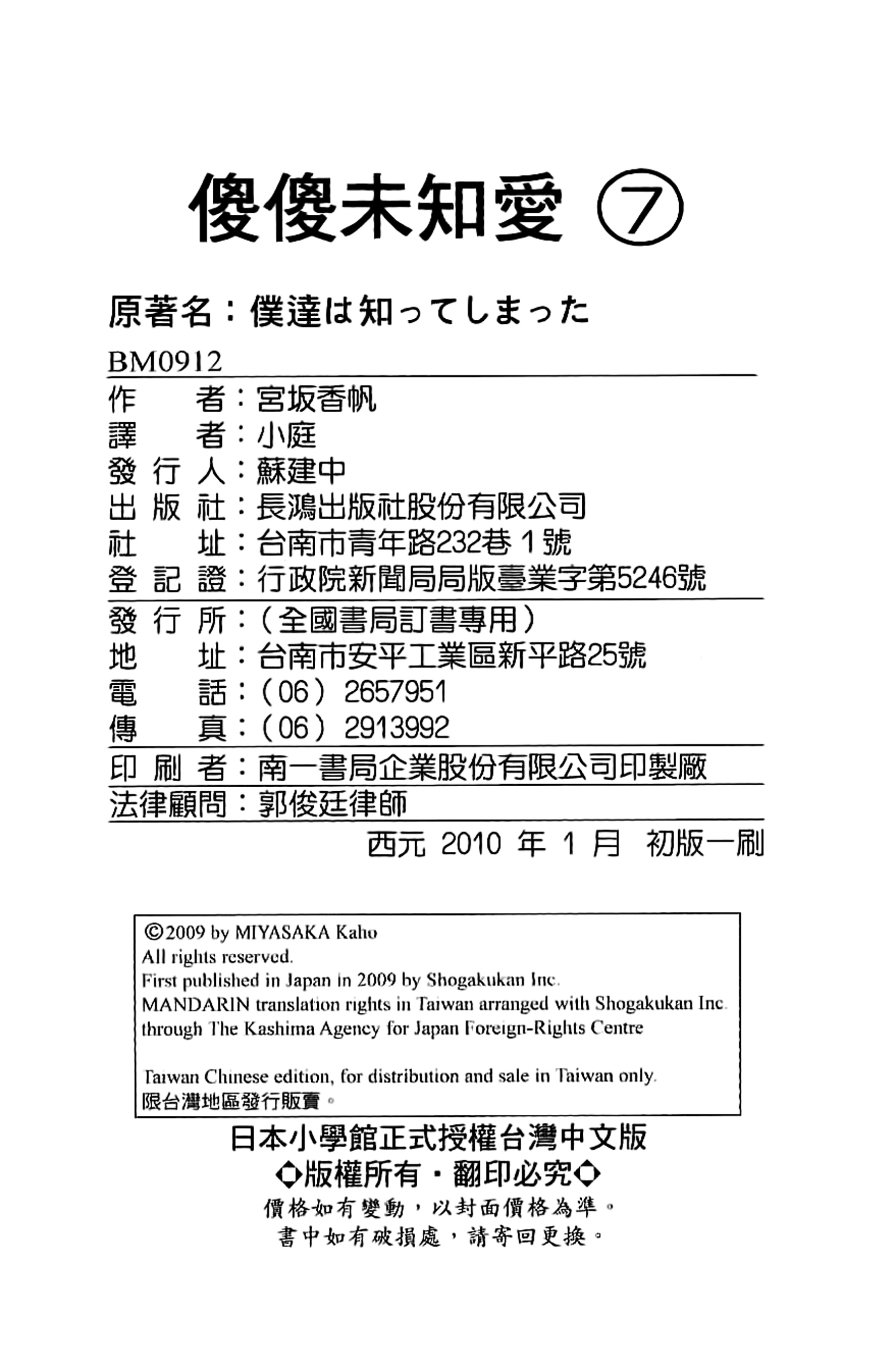LOVE教程第7卷图