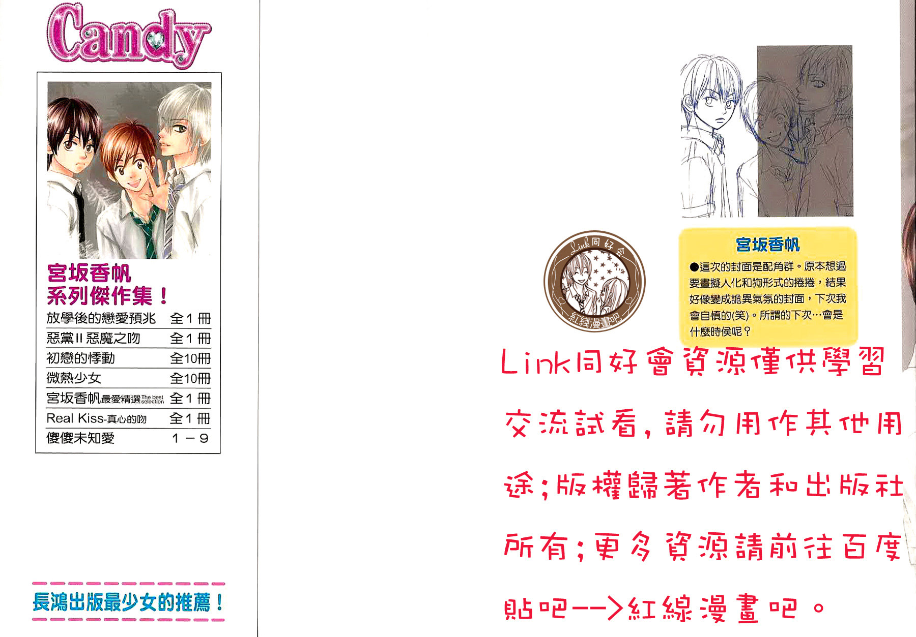 LOVE教程第9卷图