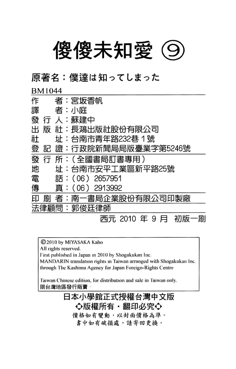 LOVE教程第9卷图
