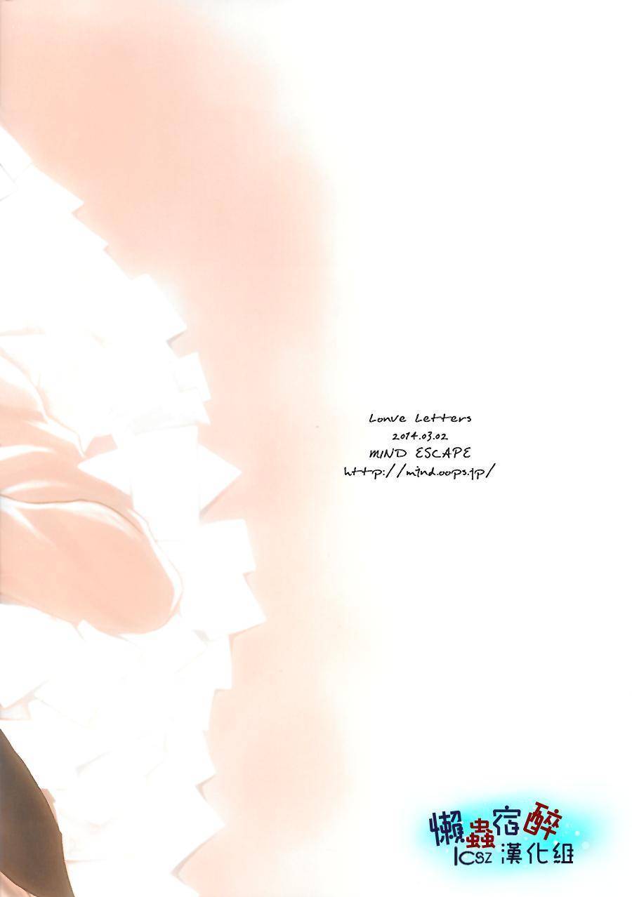 love letters全1话图