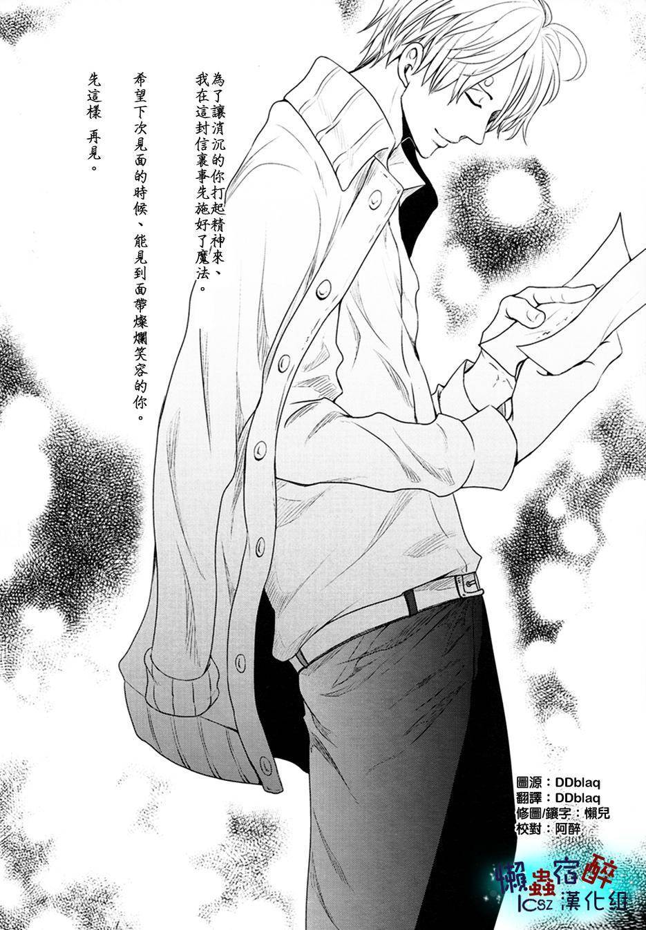 love letters全1话图