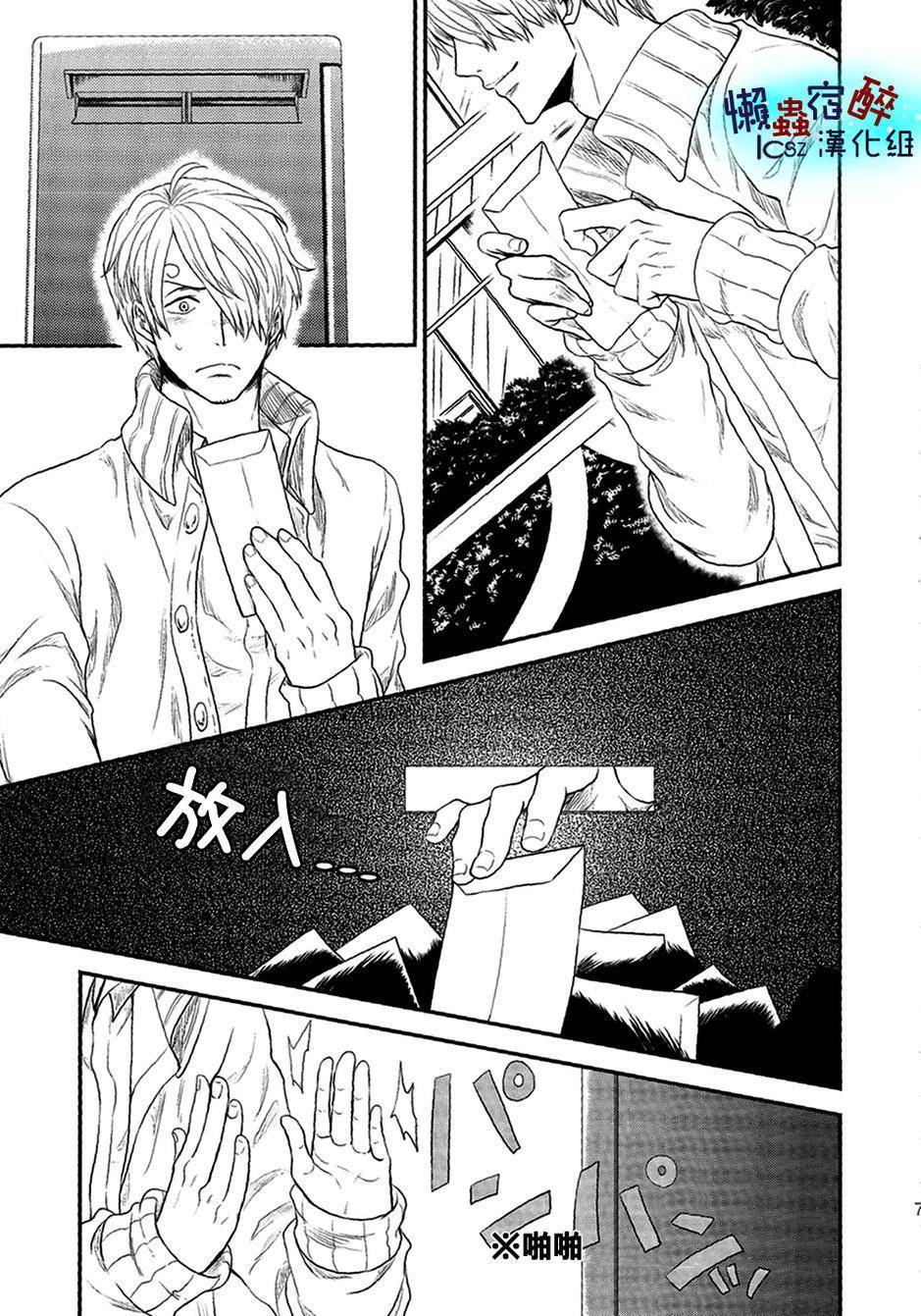 love letters全1话图