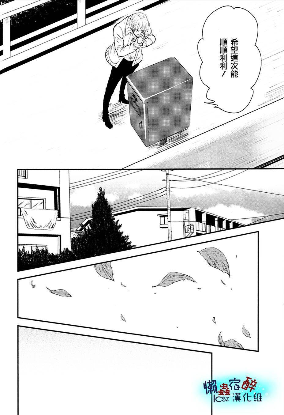 love letters全1话图