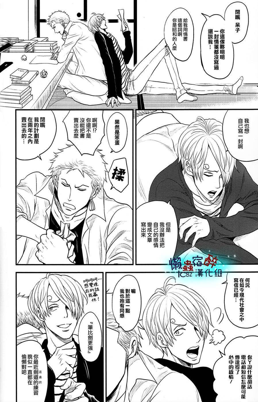 love letters全1话图