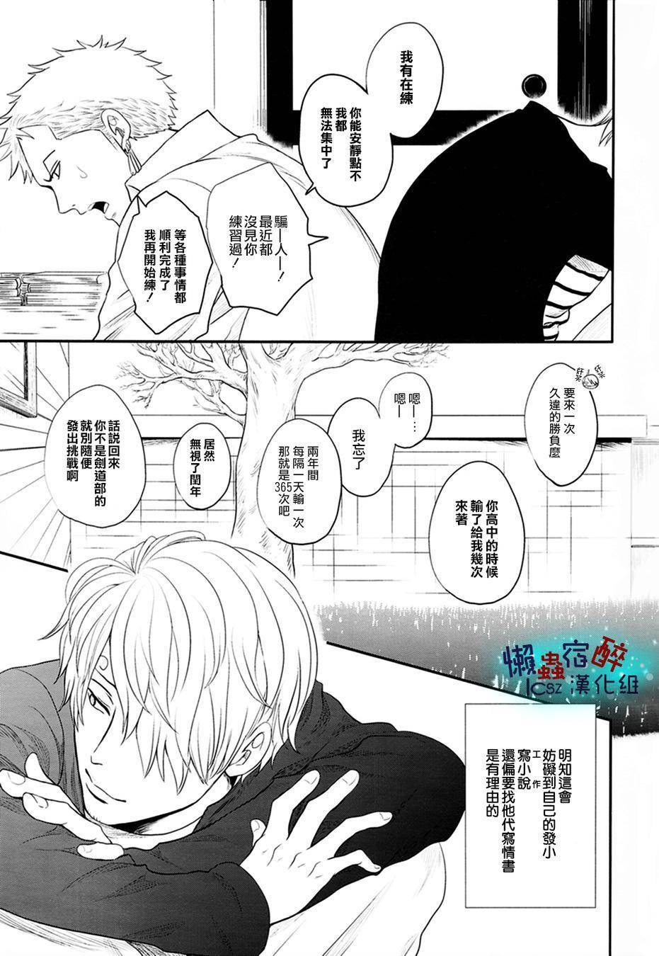 love letters全1话图