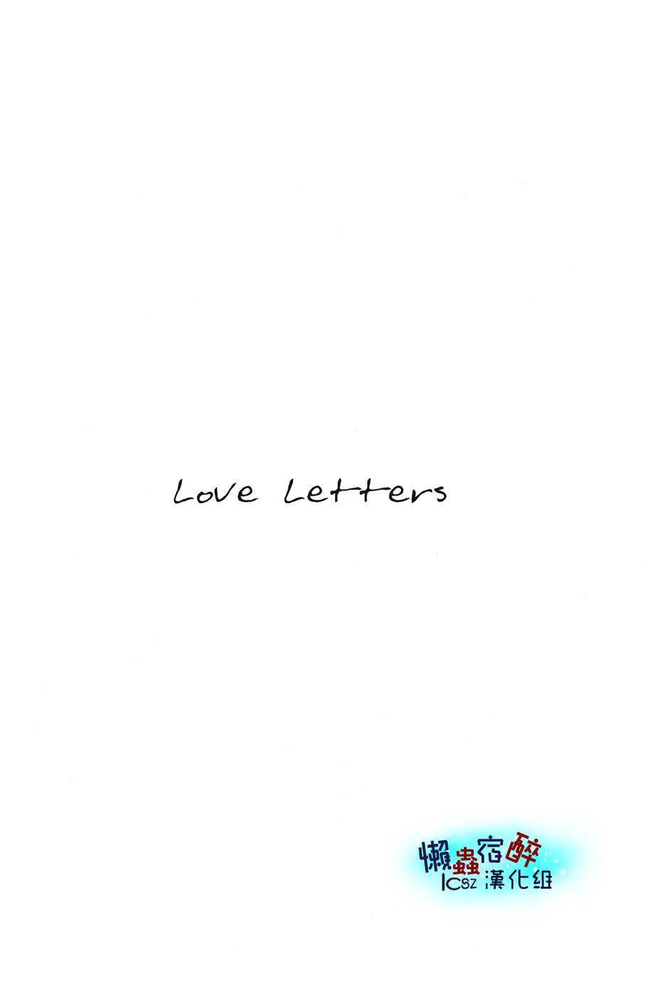 love letters全1话图