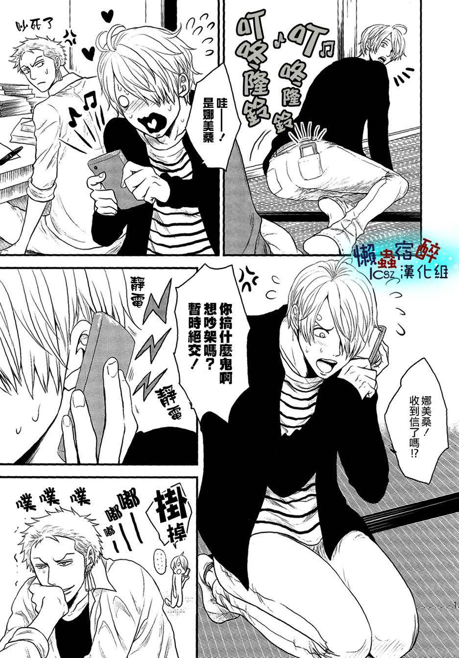 love letters全1话图