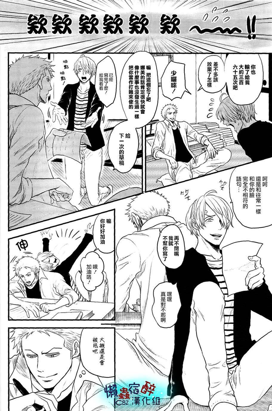 love letters全1话图