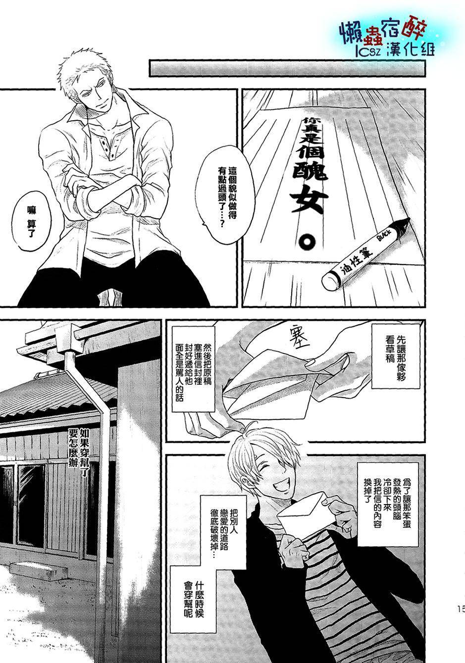 love letters全1话图