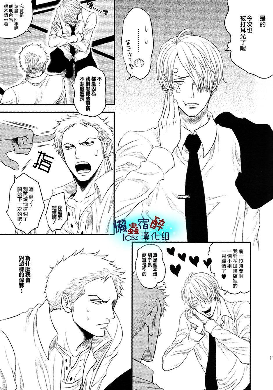 love letters全1话图