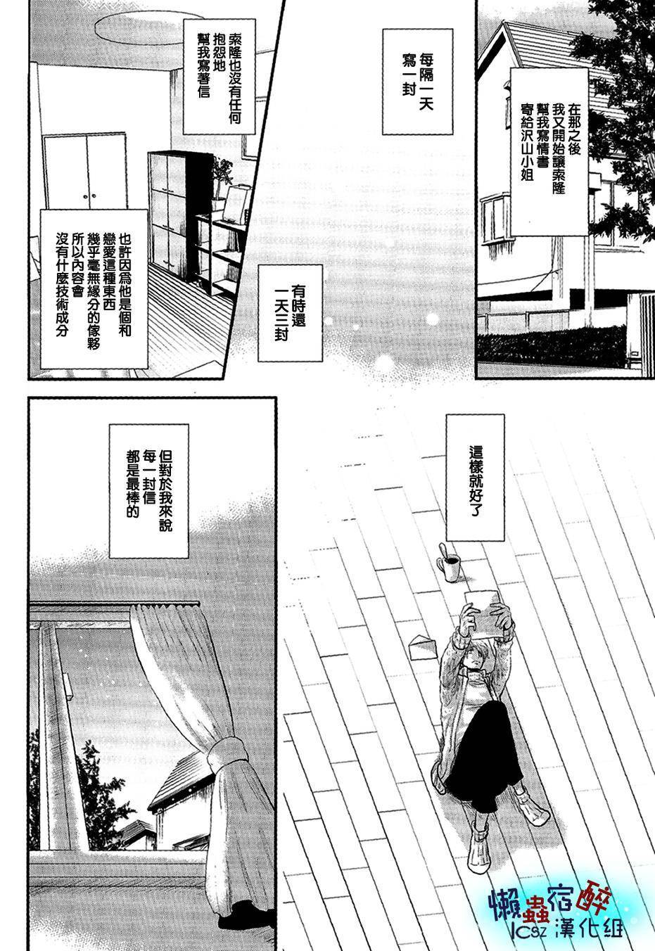 love letters全1话图