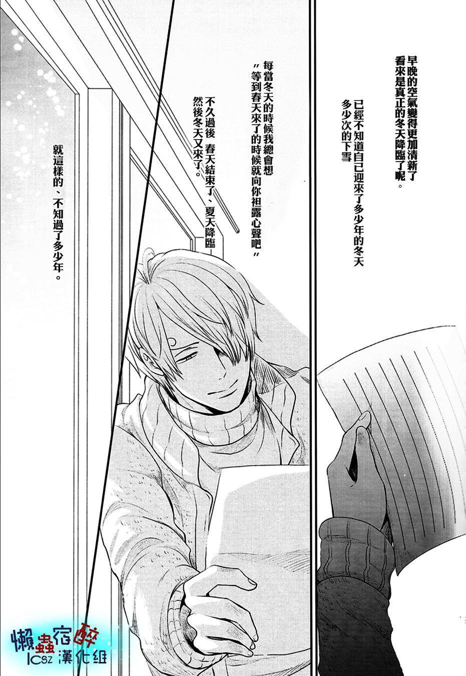 love letters全1话图