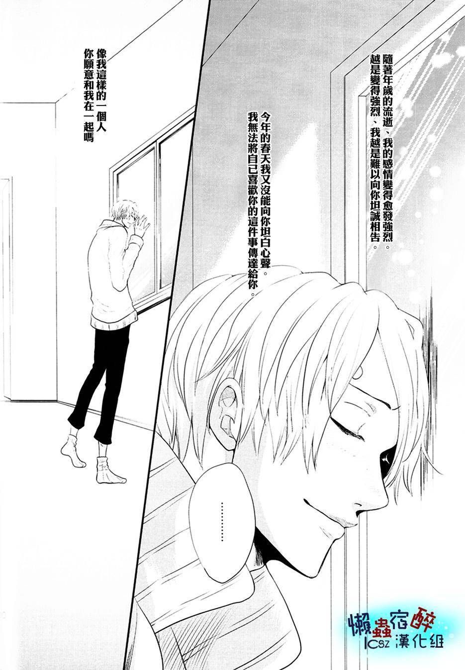 love letters全1话图