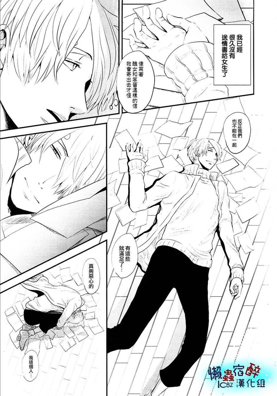 love letters全1话图