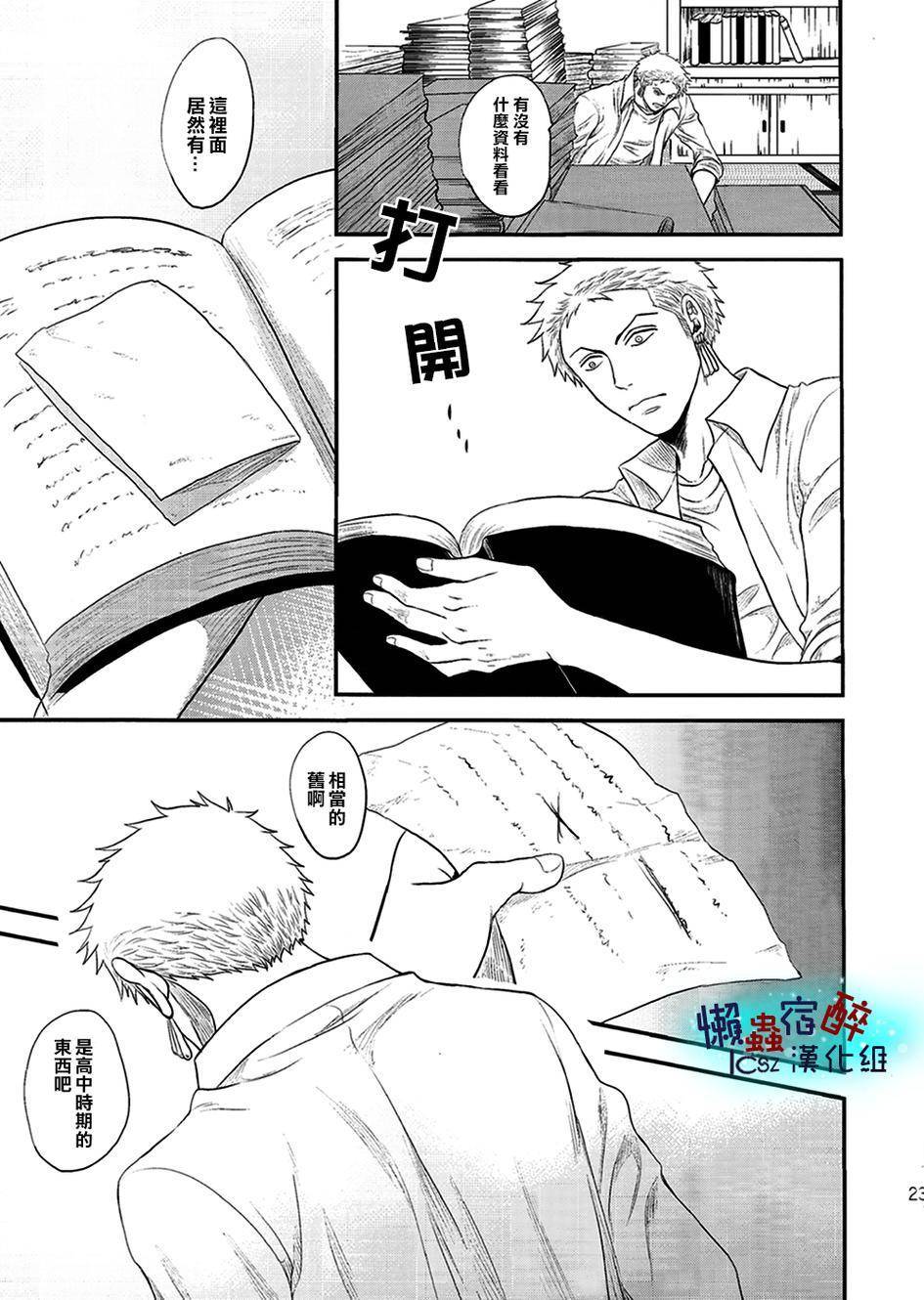 love letters全1话图