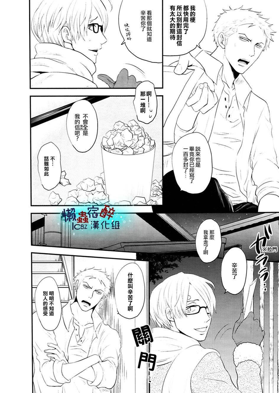 love letters全1话图