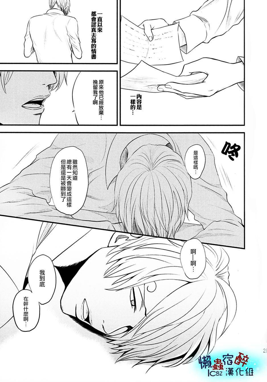 love letters全1话图