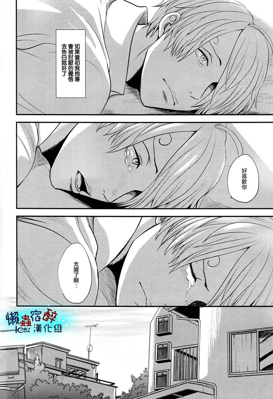 love letters全1话图