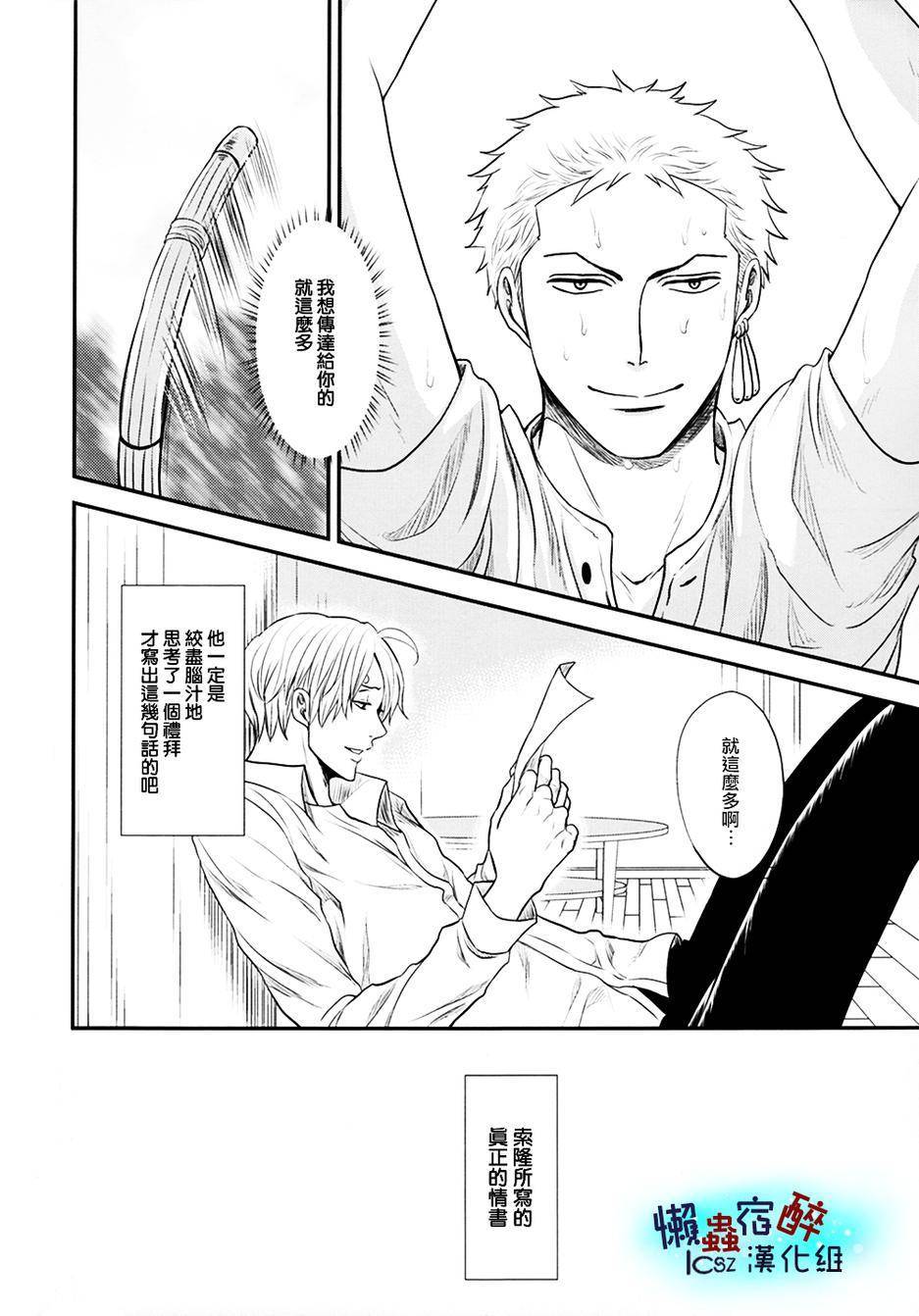 love letters全1话图