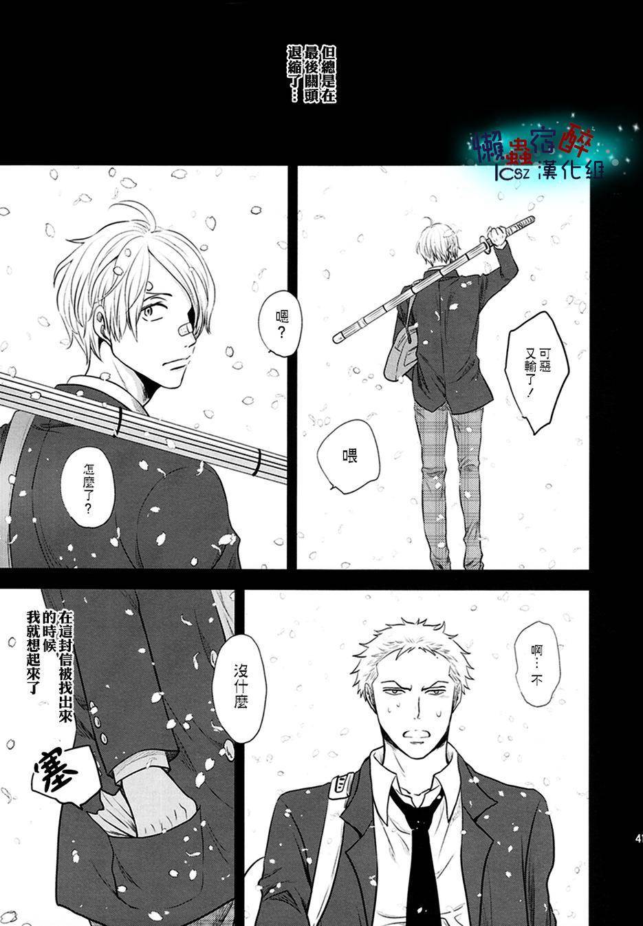 love letters全1话图