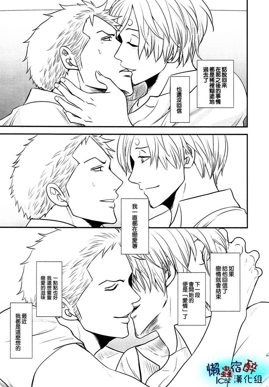 love letters全1话图