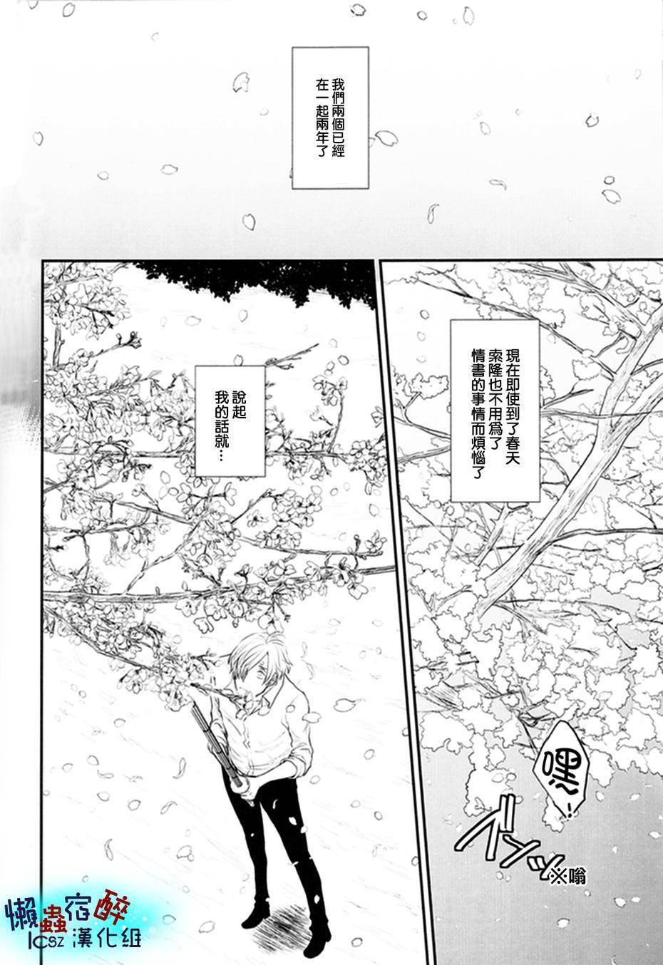 love letters全1话图