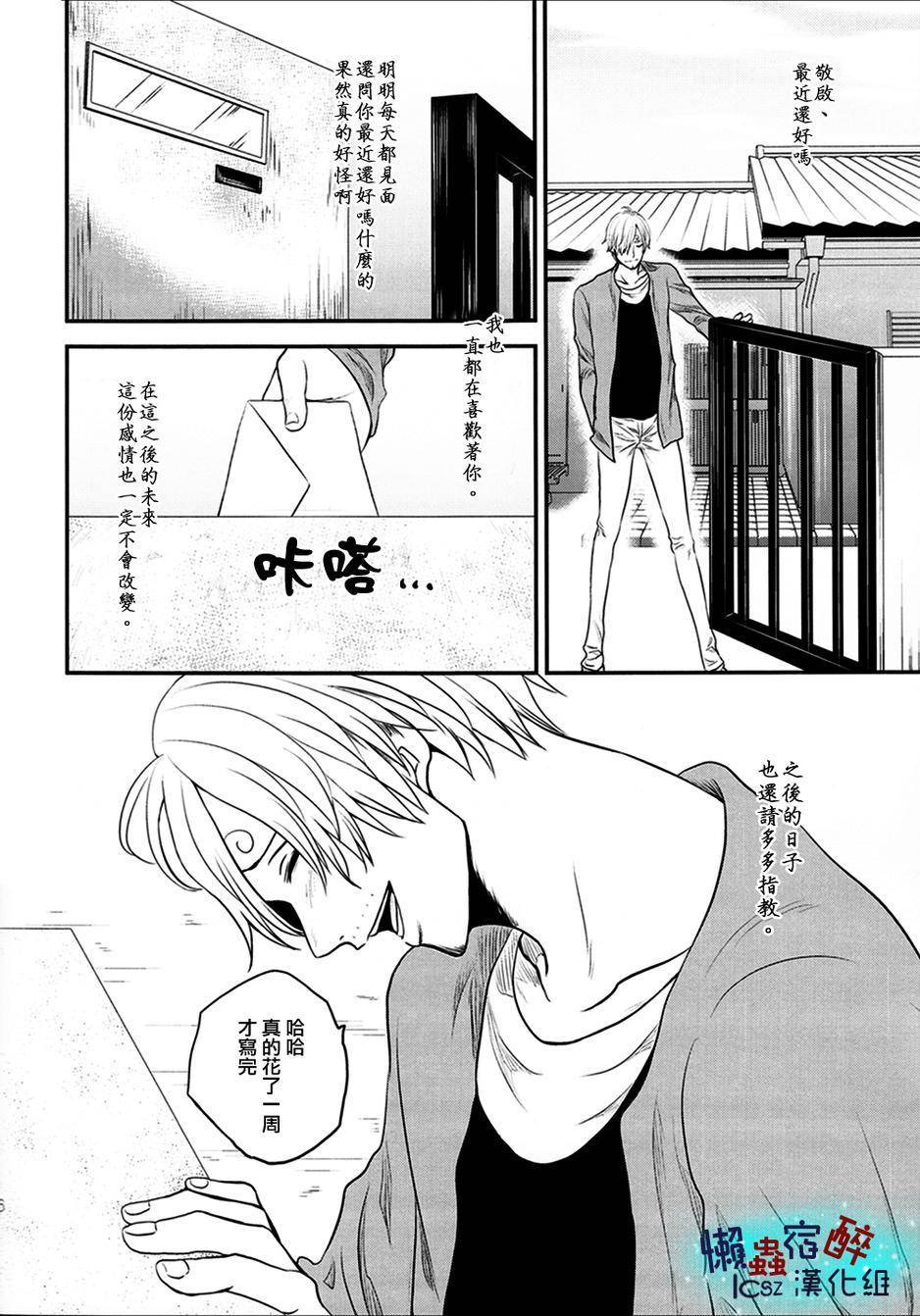 love letters全1话图