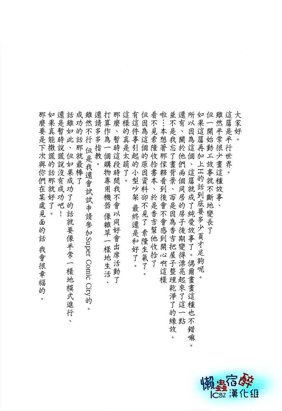 love letters全1话图