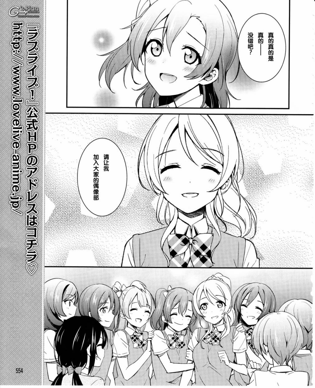 LoveLive第21话图