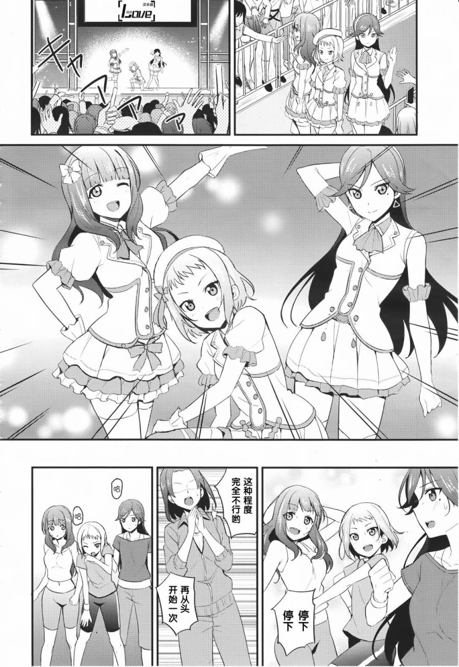 LoveLive第24话图