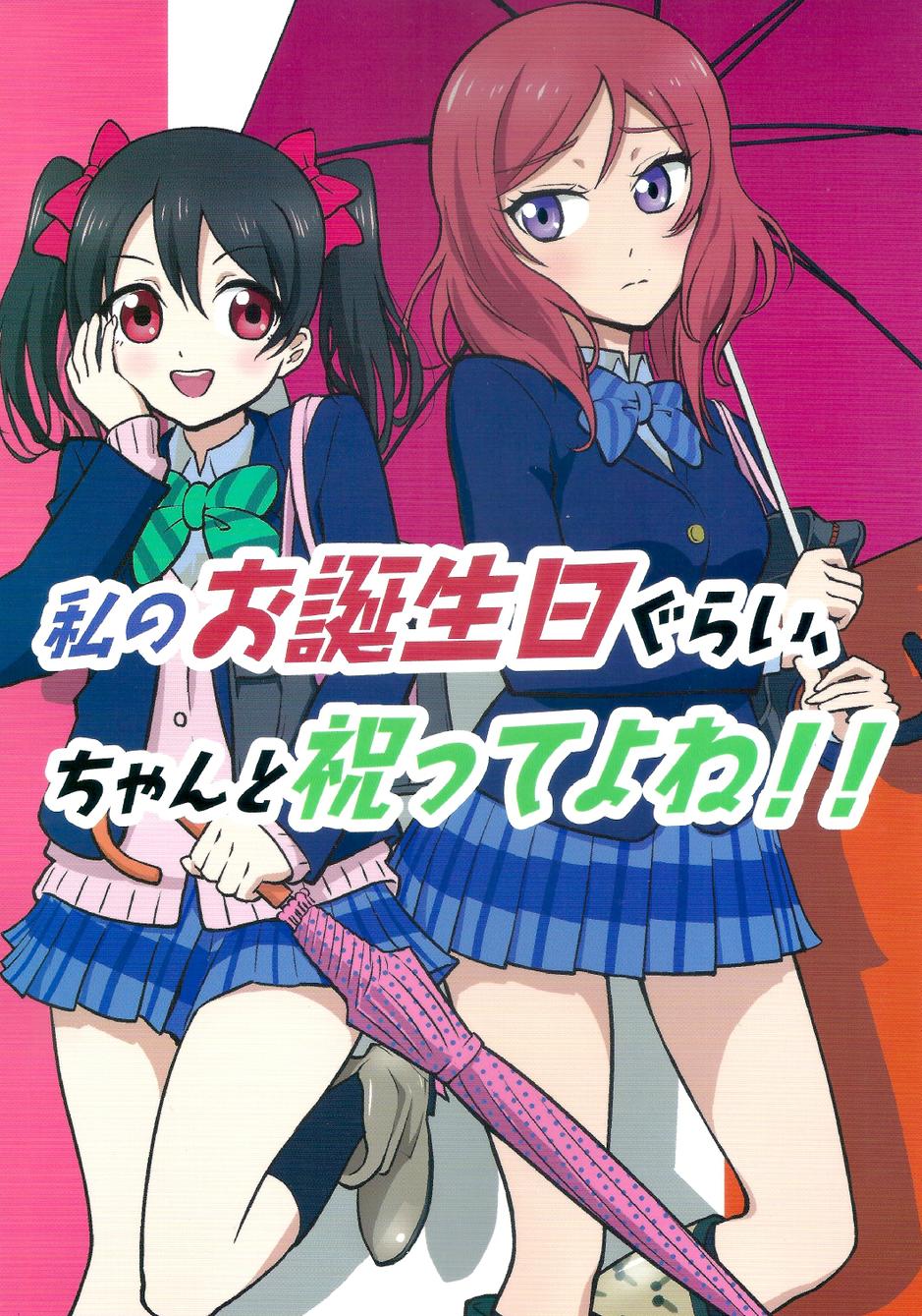 LoveLive同人105图