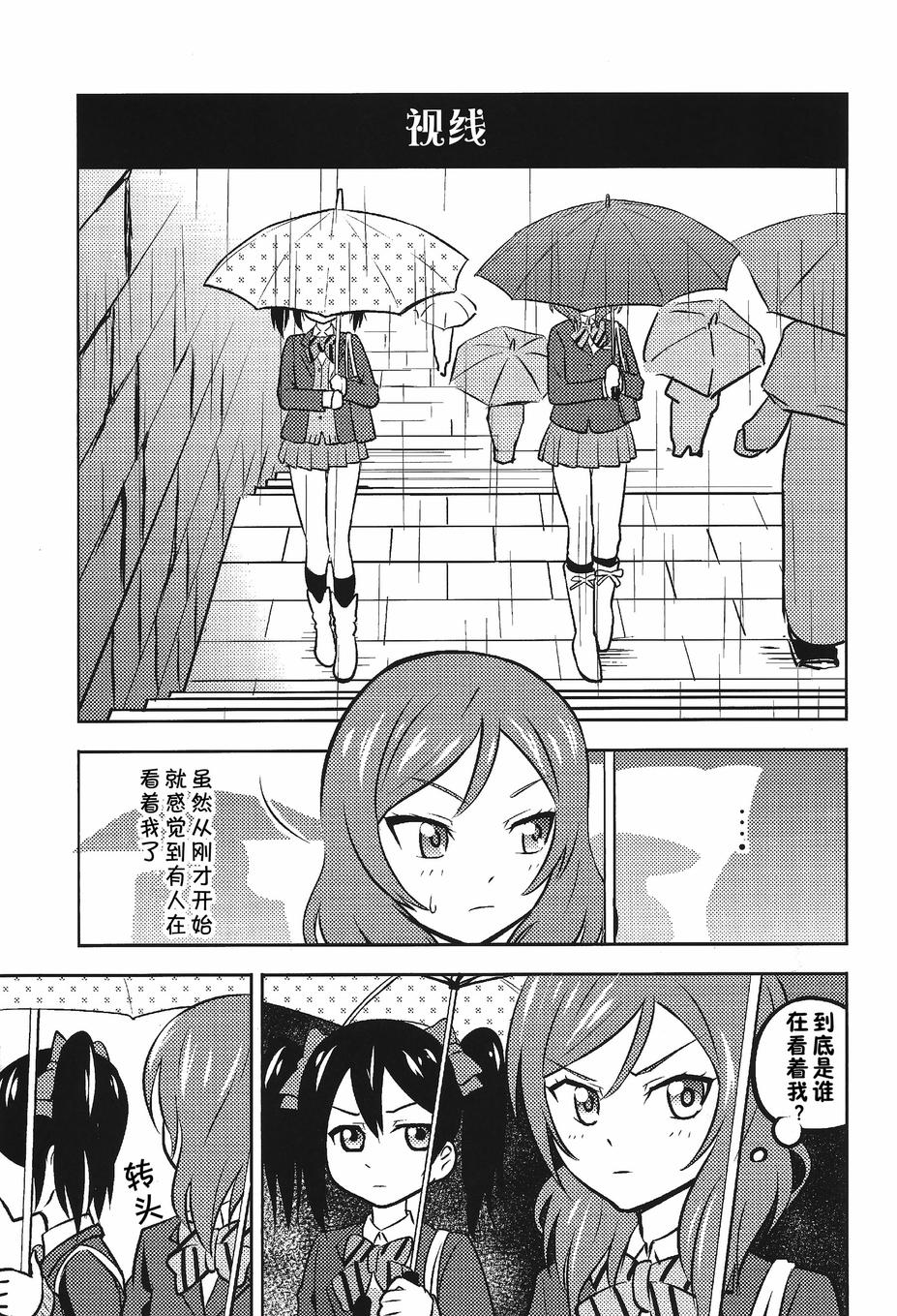 LoveLive同人105图