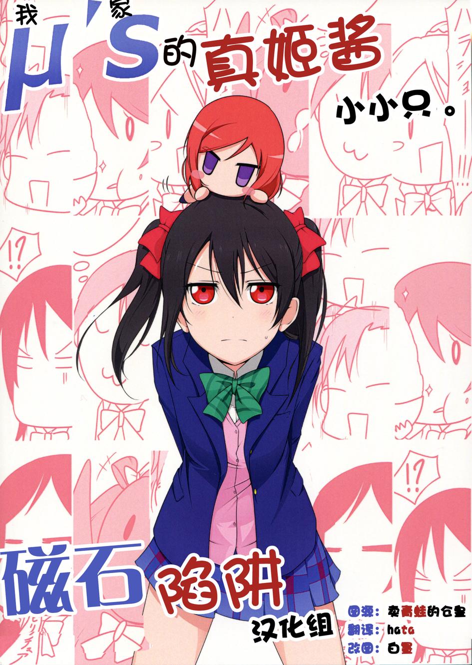 LoveLive同人106图