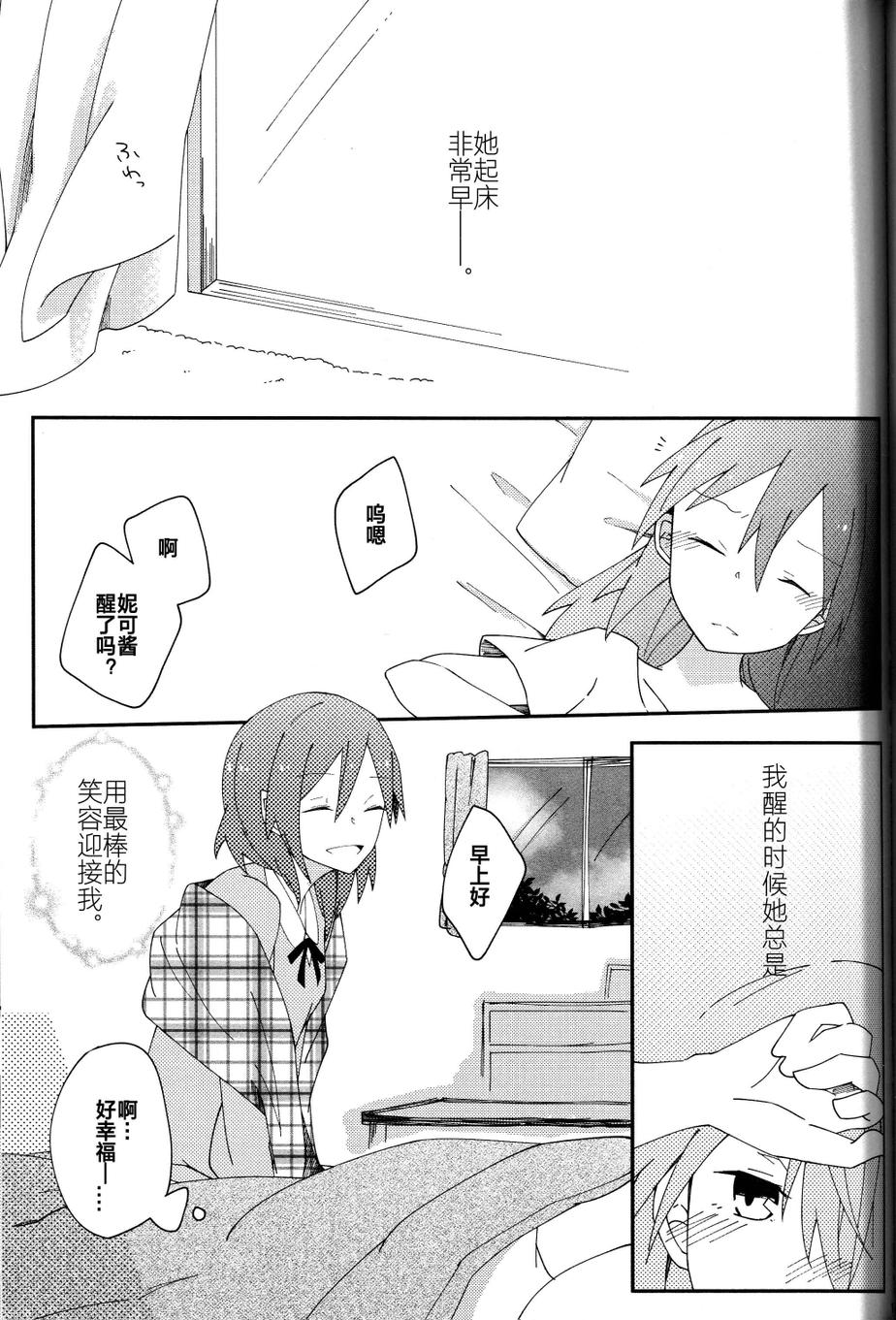 LoveLive同人107图