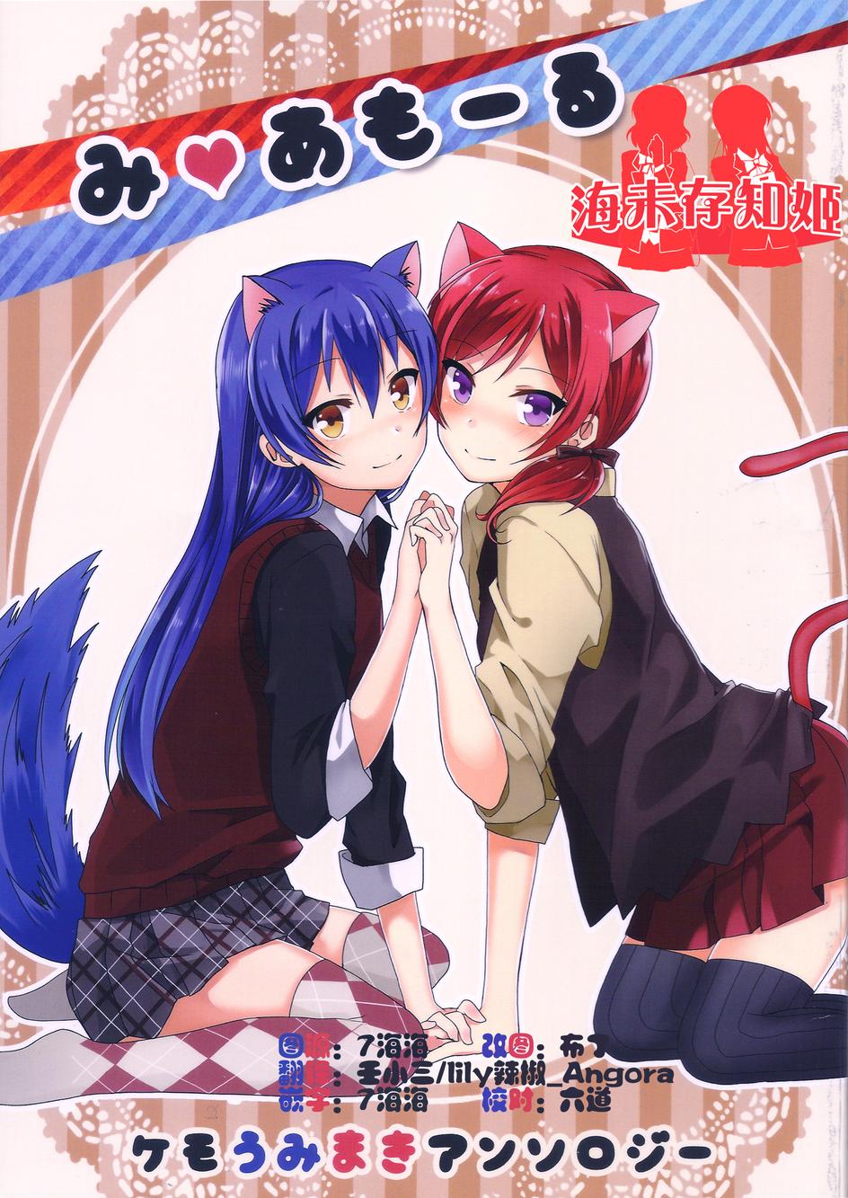LoveLive同人109图
