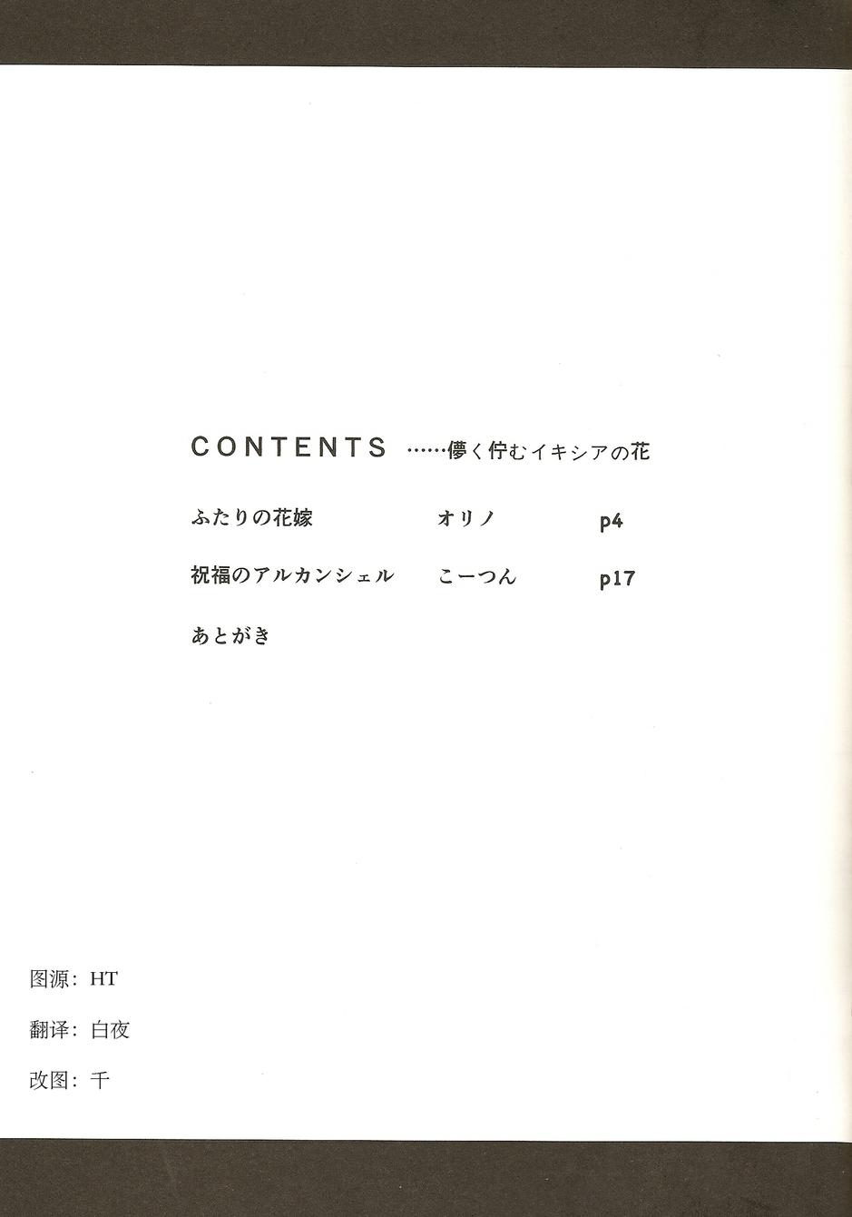 LoveLive同人111图