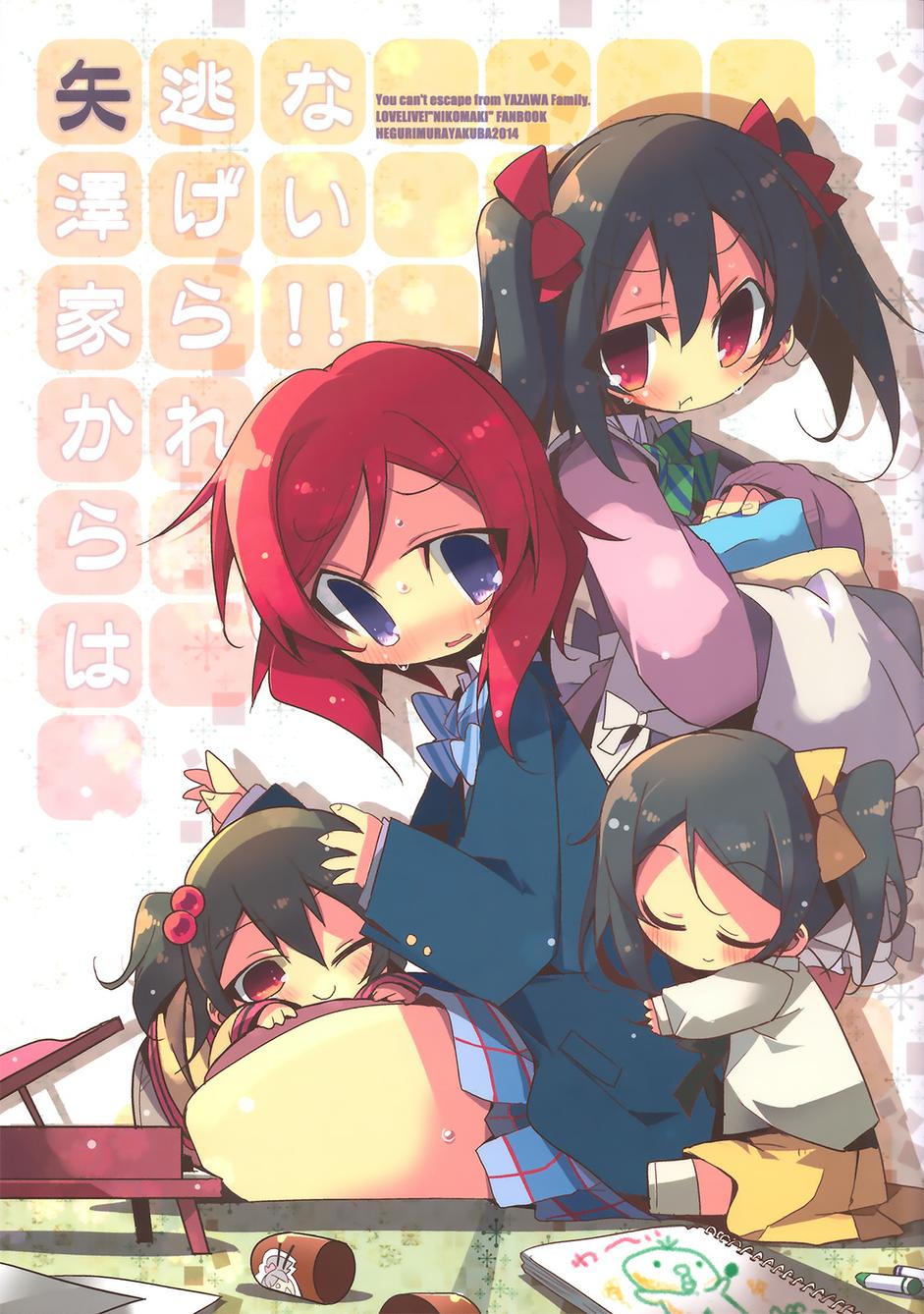 LoveLive同人118图