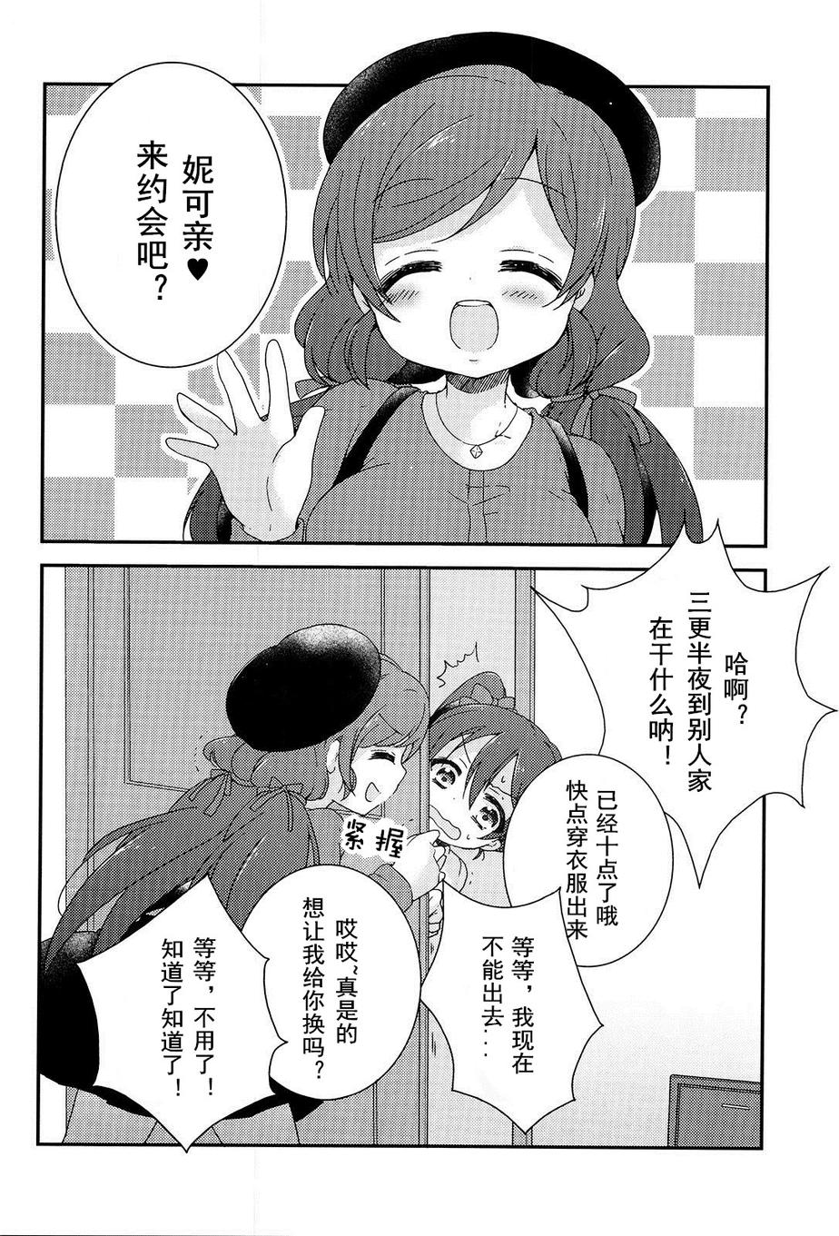 LoveLive同人120图