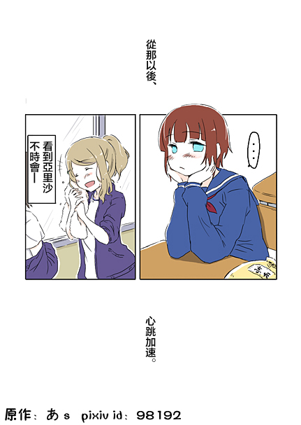 LoveLive同人121图