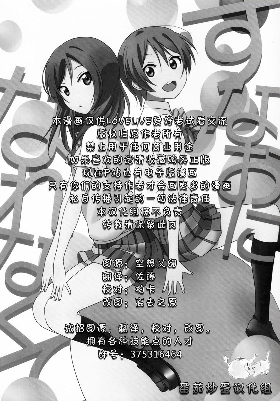 LoveLive同人124图