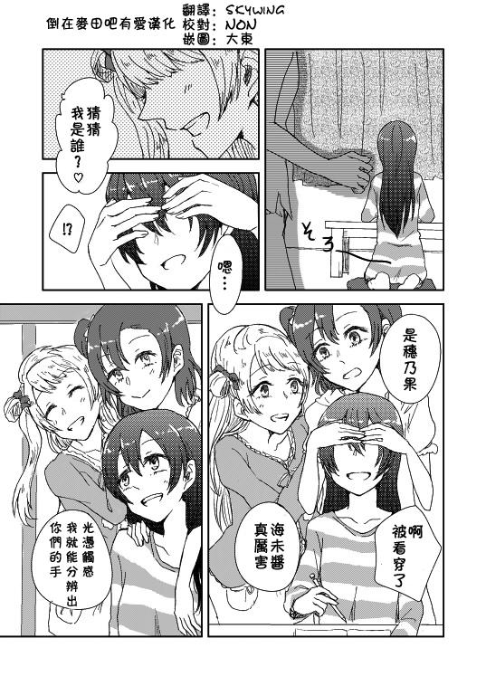 LoveLive同人125图