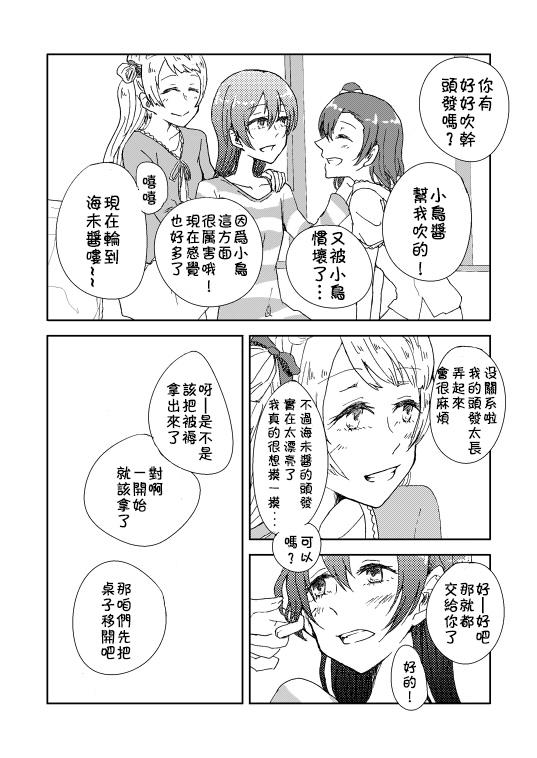 LoveLive同人125图
