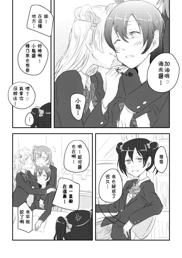 LoveLive同人127图