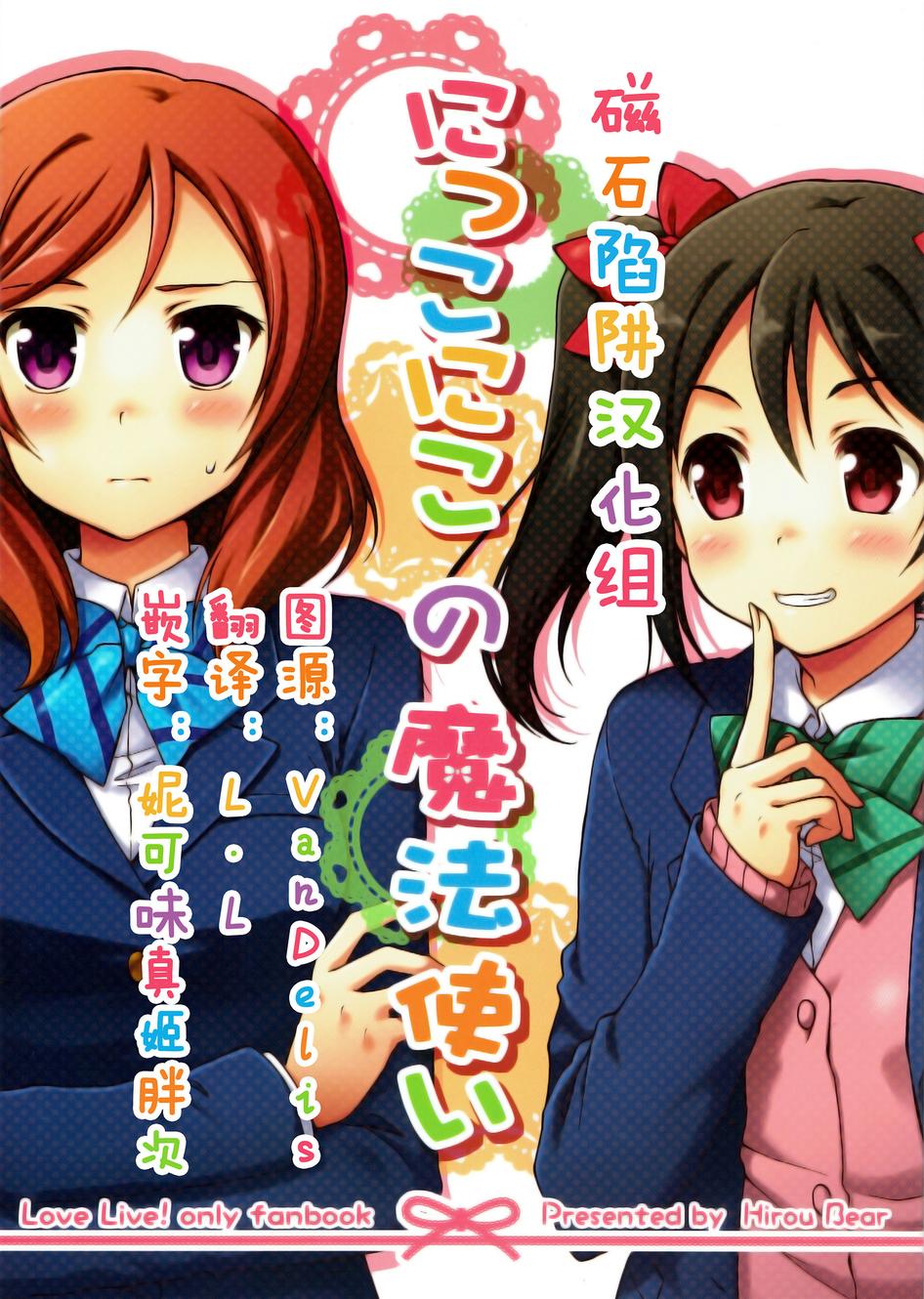 LoveLive同人128图